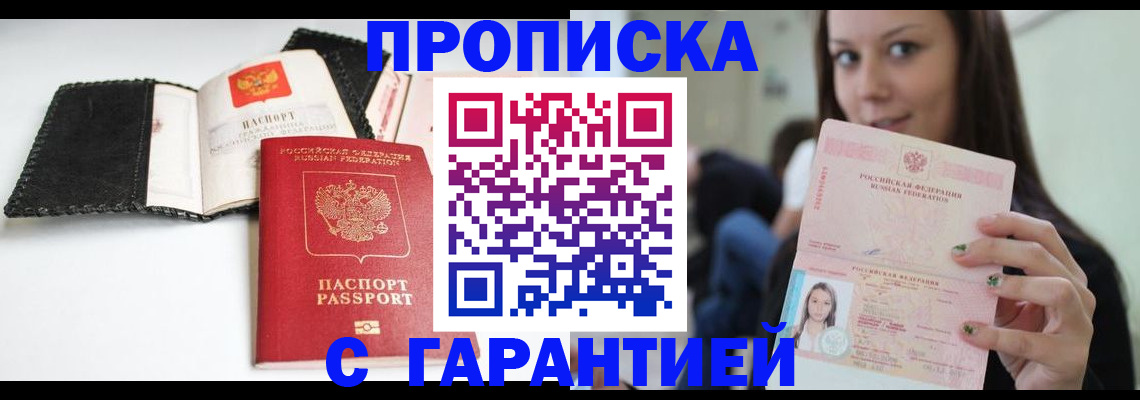 временная регистрация для всех в Киржаче