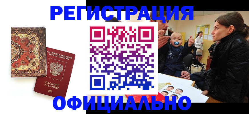 прописка иностранных граждан в Киржаче